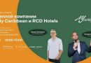 Презентация My Caribbean Luxury Travel и Hard Rock Hotel & Casino Punta Cana в Алматы